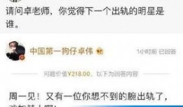 卓伟最新爆料G姓,G姓明星疑涉重大事件，真相即将揭晓