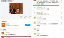 小米员工最新爆料消息,揭秘公司最新动态与未来规划！”